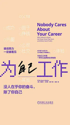 为自己工作封面