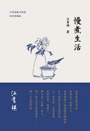 慢煮生活封面