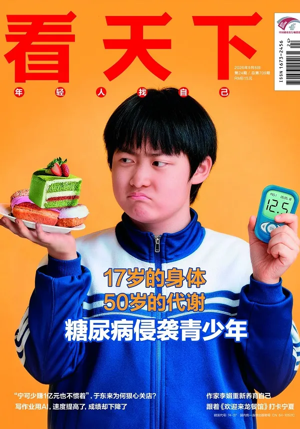 看天下（2026年第24期）封面