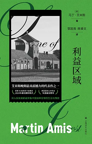 《利益区域》封面