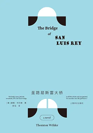 《圣路易斯雷大桥》封面