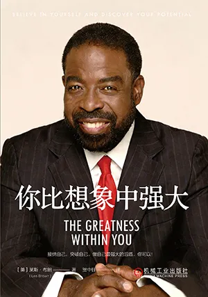 你比想象中强大封面