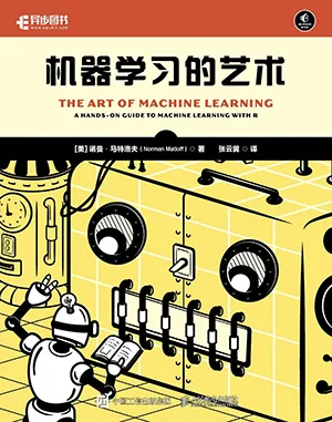 机器学习的艺术封面
