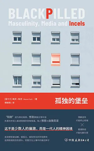孤独的堡垒封面