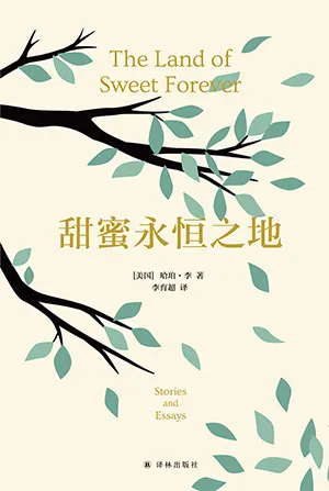 《甜蜜永恒之地》封面