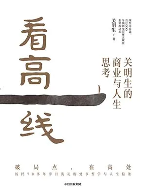 看高一线封面