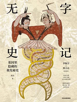 无字史记封面
