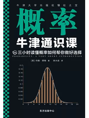 概率