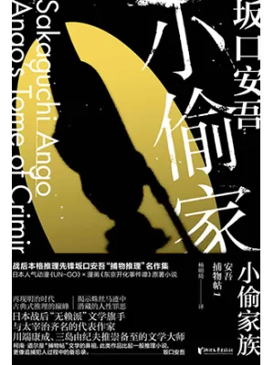 小偷家族