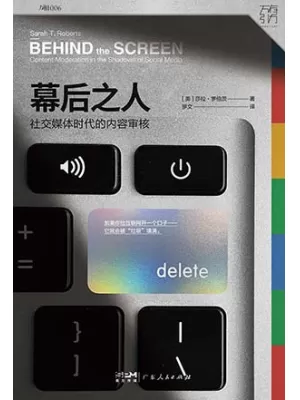幕后之人