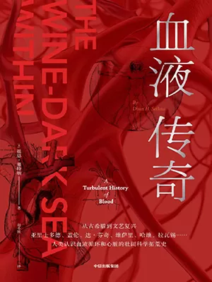 血液传奇封面