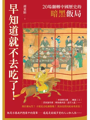 早知道就不去吃了！