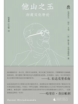 他山之玉