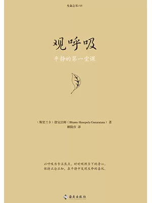 观呼吸
