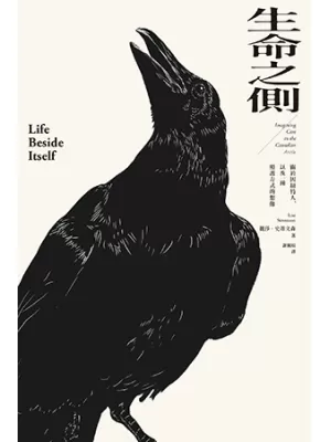 《生命之側：關於因紐特人，以及一種照護方式的想像》封面