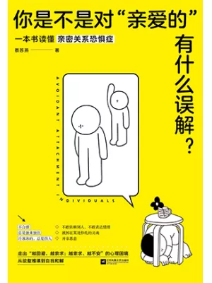 你是不是对“亲爱的”有什么误解？
