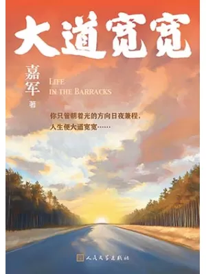 大道宽宽