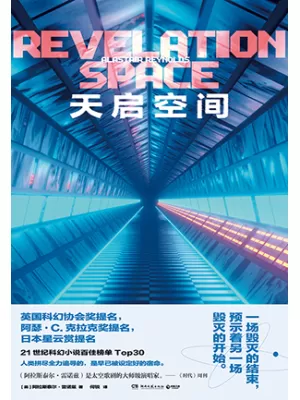 天启空间封面