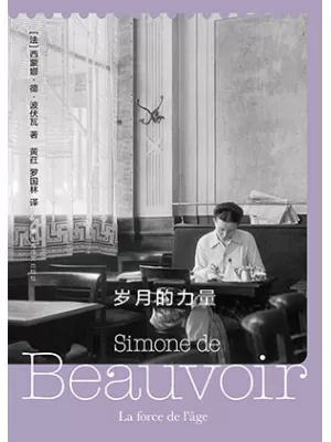 岁月的力量