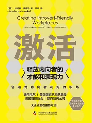激活封面