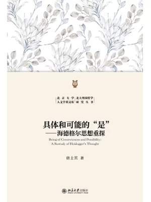 具体和可能的“是”
