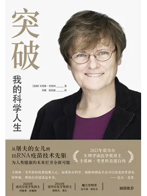 突破封面