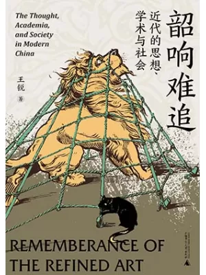 韶响难追
