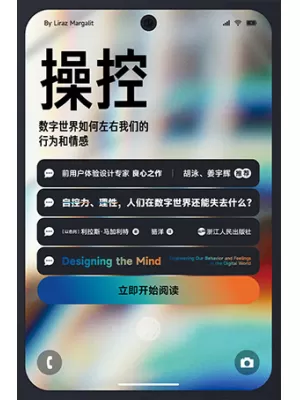 操控