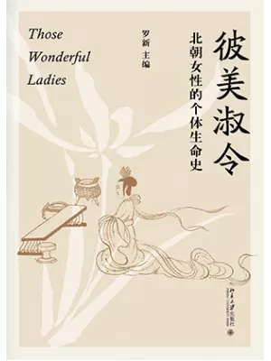 彼美淑令