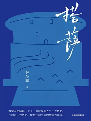 搭萨