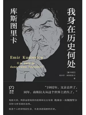 我身在历史何处