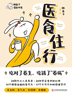 医食住行封面