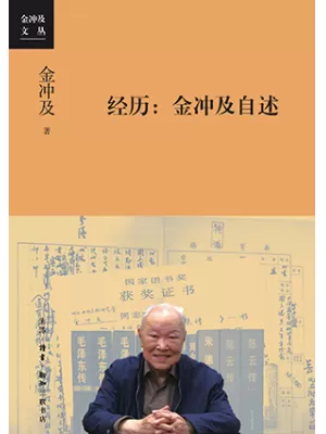 经历封面