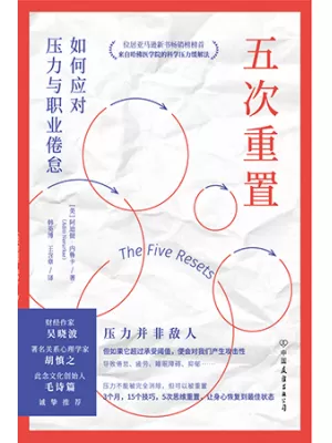五次重置封面