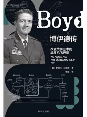 博伊德传