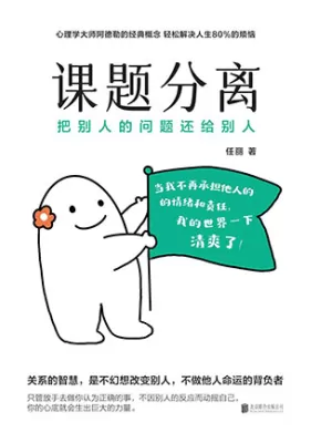 课题分离