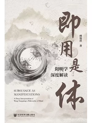 即用是体