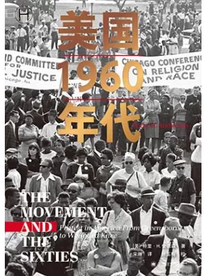 美国1960年代