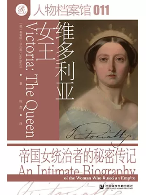 维多利亚女王封面