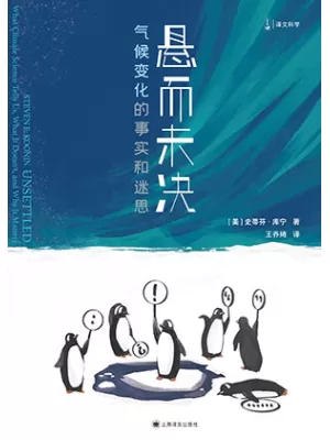 悬而未决封面