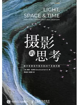 摄影的思考