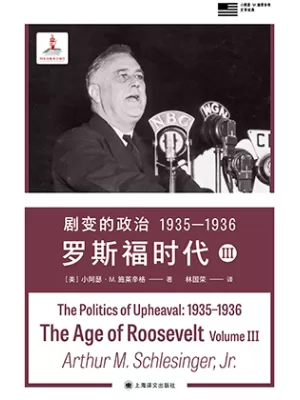 剧变的政治