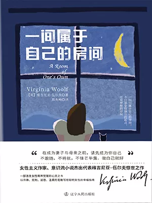 一间属于自己的房间封面