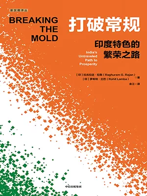 打破常规封面