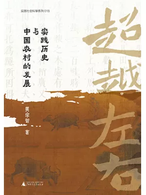 超越左右封面