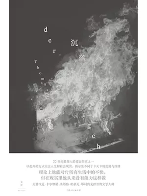 《沉落者》封面