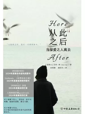 从此以后封面