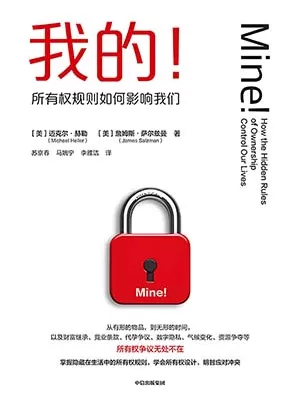 我的！封面