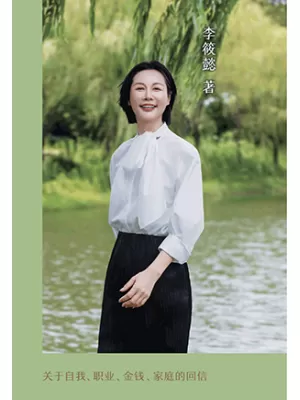 《总有好事发生》封面