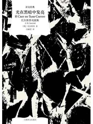 光在黑暗中发亮